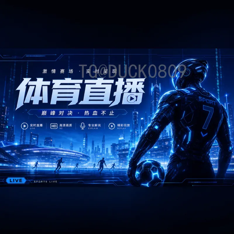 2026美加墨世界杯比赛日程查询全攻略：赛程时间与观赛指南