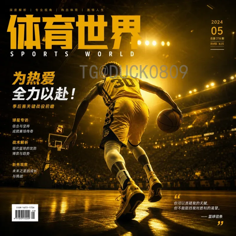 世界杯决赛热门在线直播：观看指南与平台推荐
