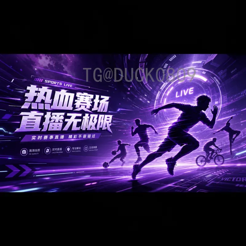 2026世界杯足球赛预测查询：用数据与专家视角洞察赛事走向
